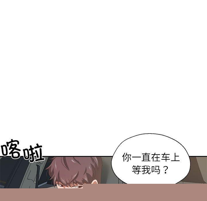 《我的傻瓜男友》漫画 第6話