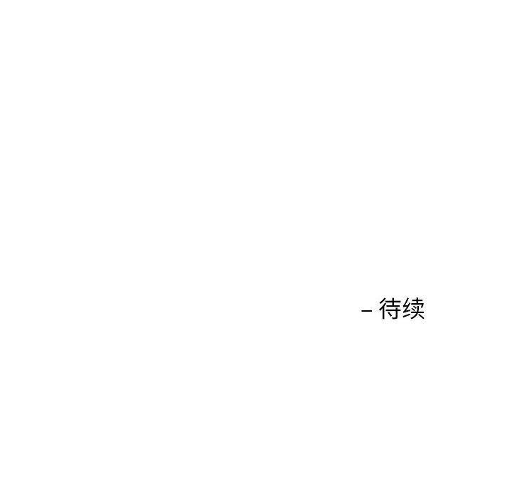 《我的傻瓜男友》漫画 第6話