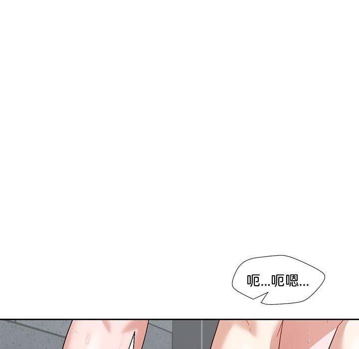 《我的傻瓜男友》漫画 第7話