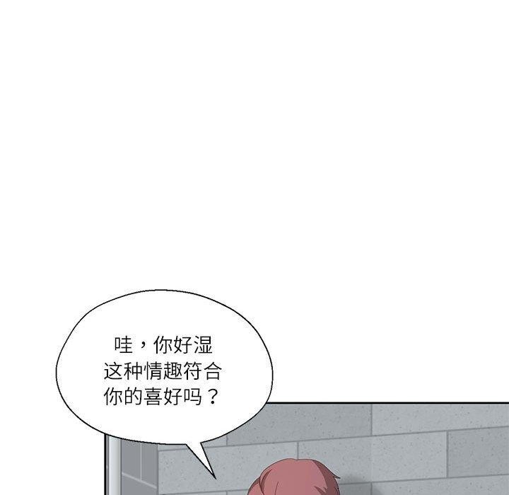 《我的傻瓜男友》漫画 第7話