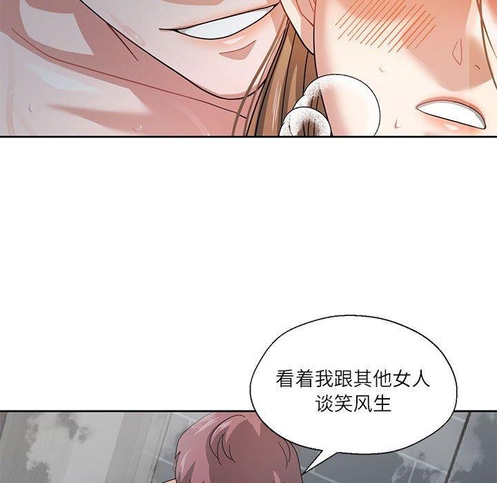 《我的傻瓜男友》漫画 第7話