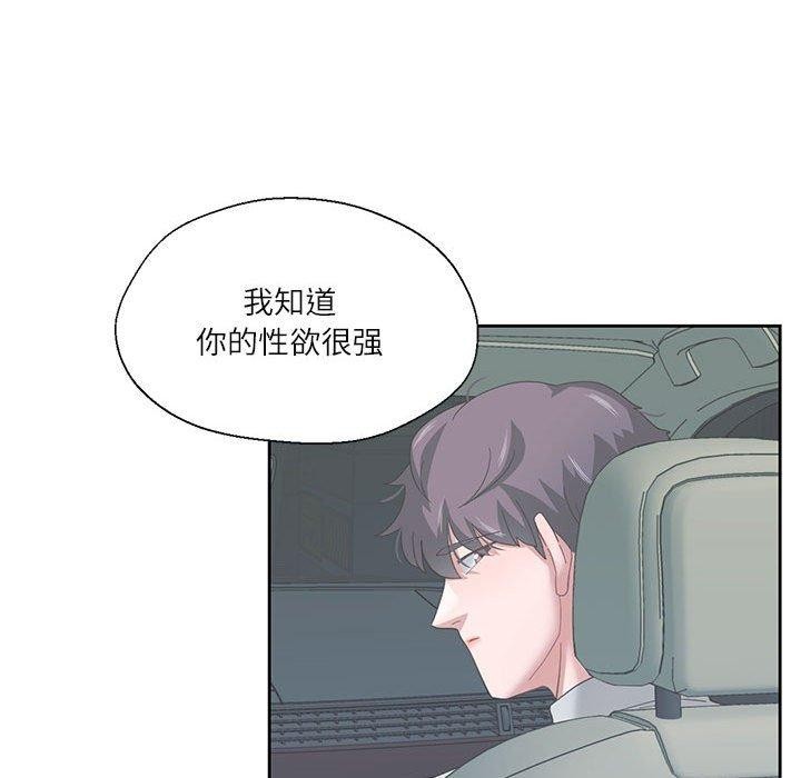 《我的傻瓜男友》漫画 第7話