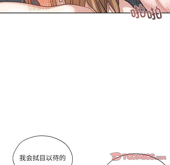 《我的傻瓜男友》漫画 第7話