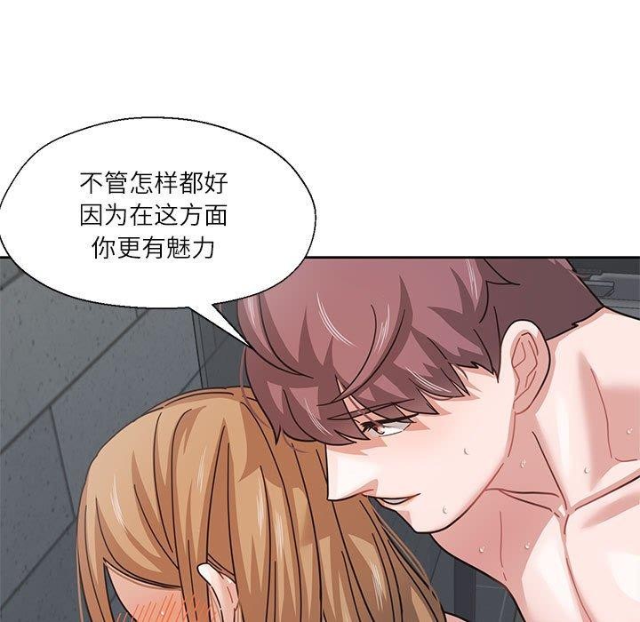《我的傻瓜男友》漫画 第7話