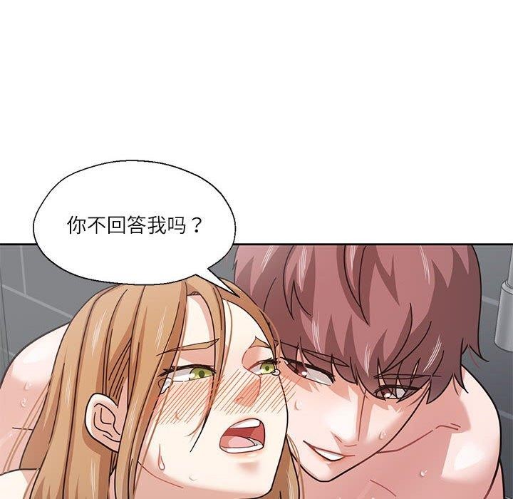 《我的傻瓜男友》漫画 第7話