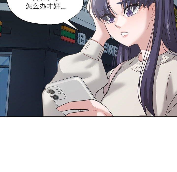 《我的傻瓜男友》漫画 第7話