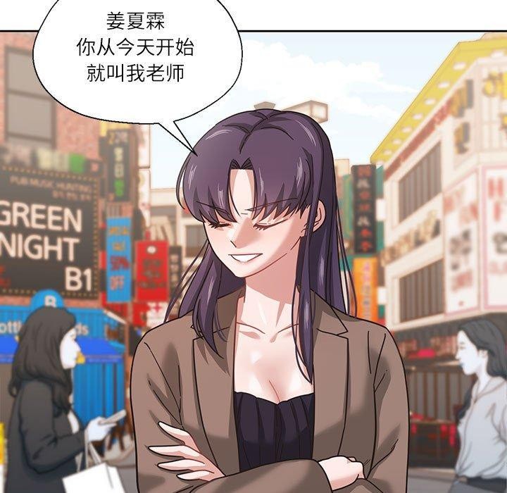 《我的傻瓜男友》漫画 第7話