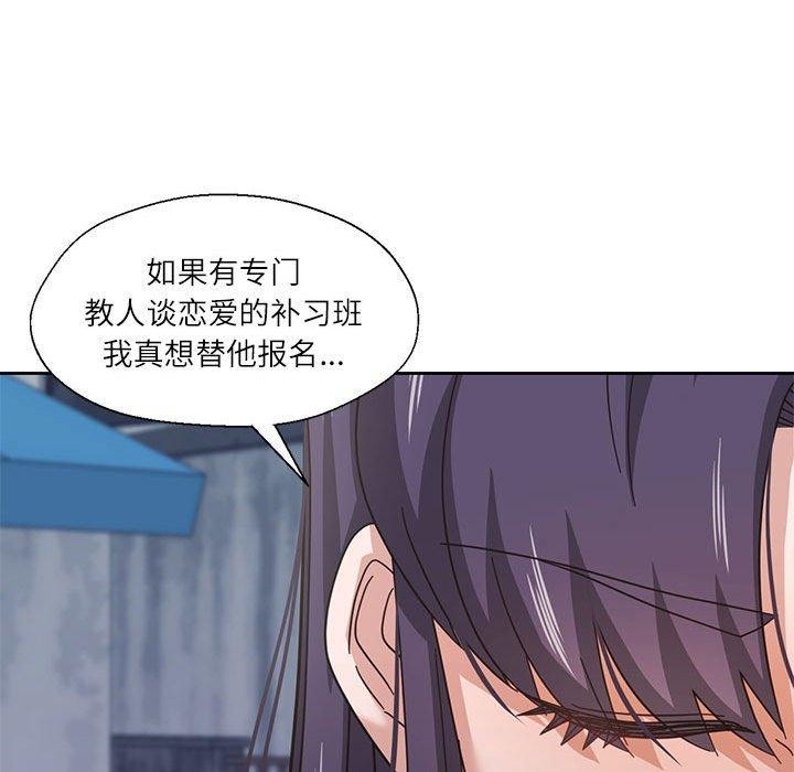《我的傻瓜男友》漫画 第7話