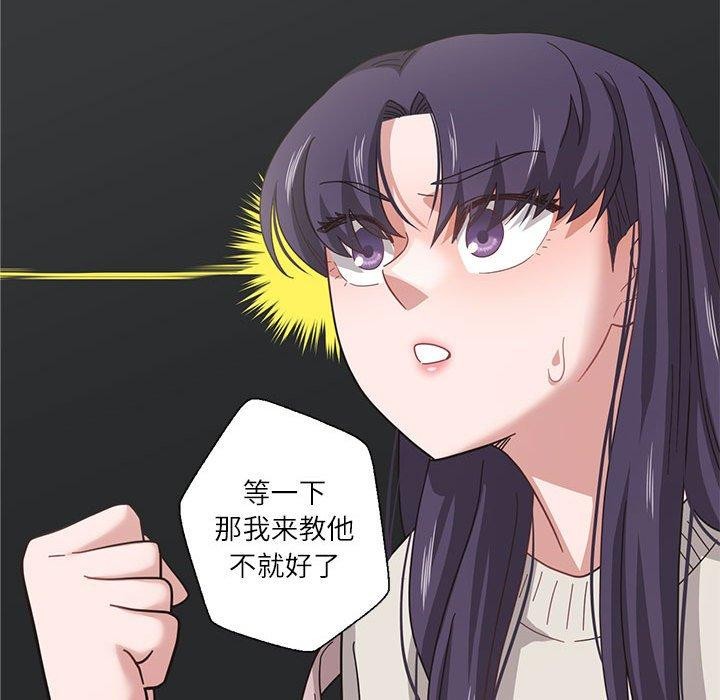 《我的傻瓜男友》漫画 第7話