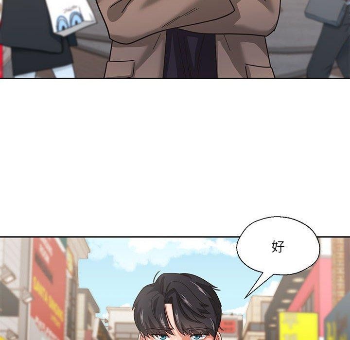 《我的傻瓜男友》漫画 第7話