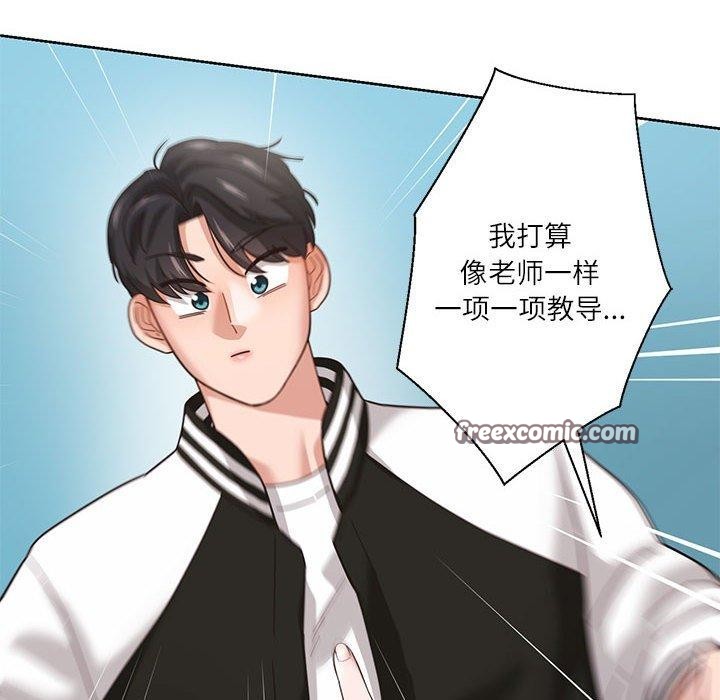 《我的傻瓜男友》漫画 第7話