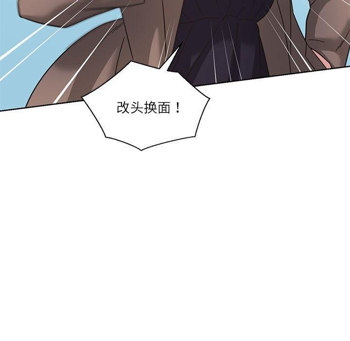 《我的傻瓜男友》漫画 第7話