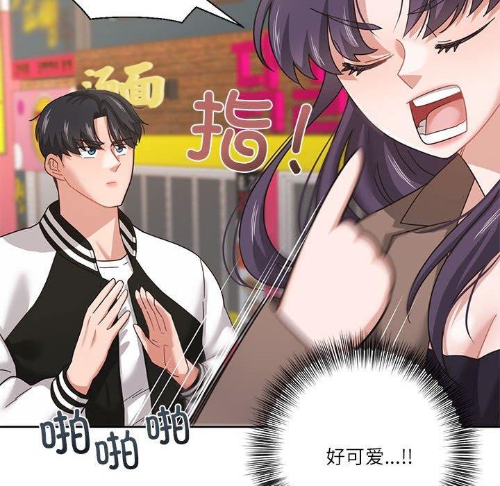 《我的傻瓜男友》漫画 第7話