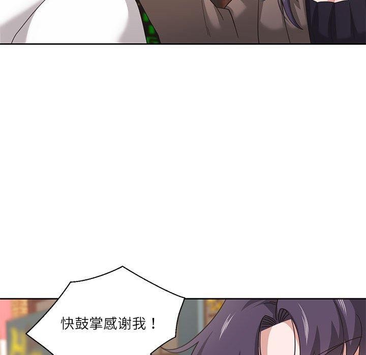 《我的傻瓜男友》漫画 第7話