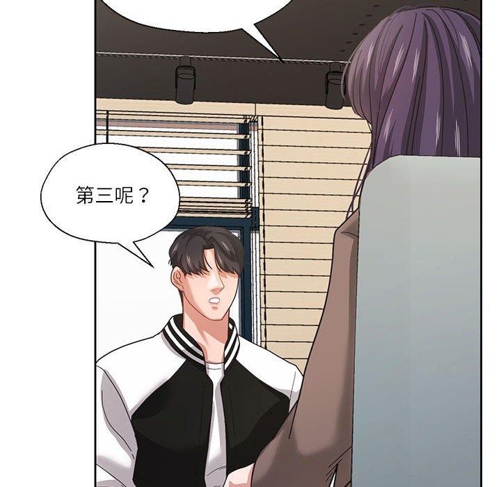 《我的傻瓜男友》漫画 第7話