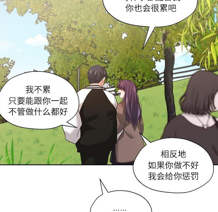 《我的傻瓜男友》漫画 第7話
