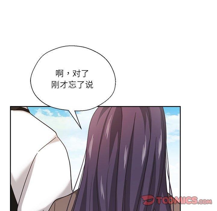 《我的傻瓜男友》漫画 第7話
