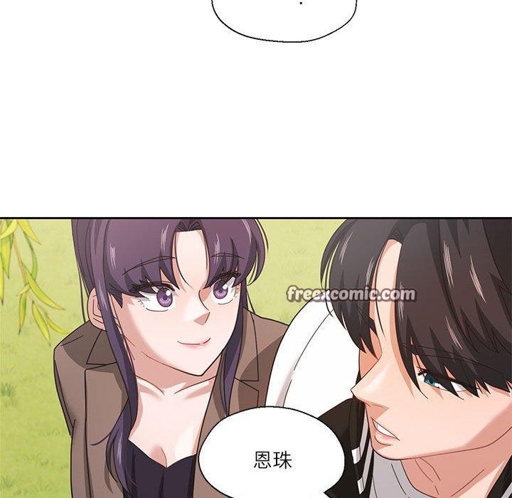 《我的傻瓜男友》漫画 第7話