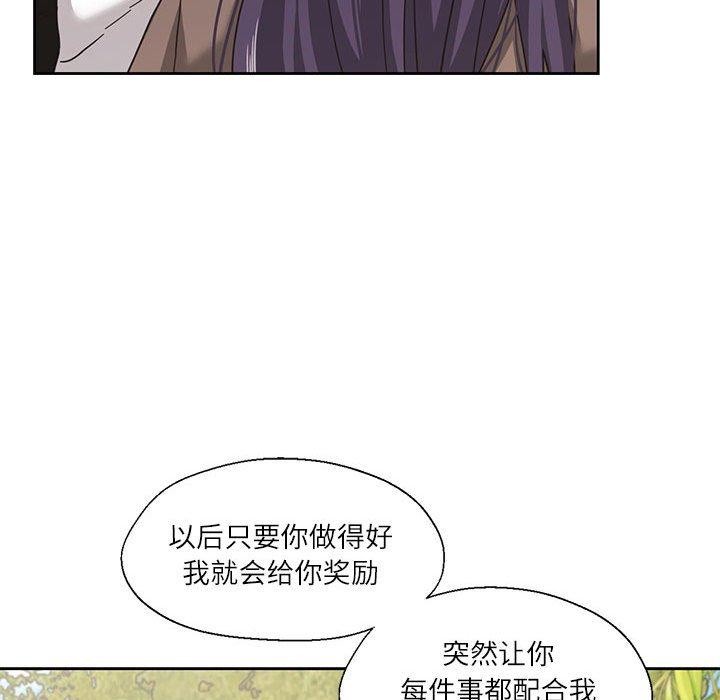 《我的傻瓜男友》漫画 第7話
