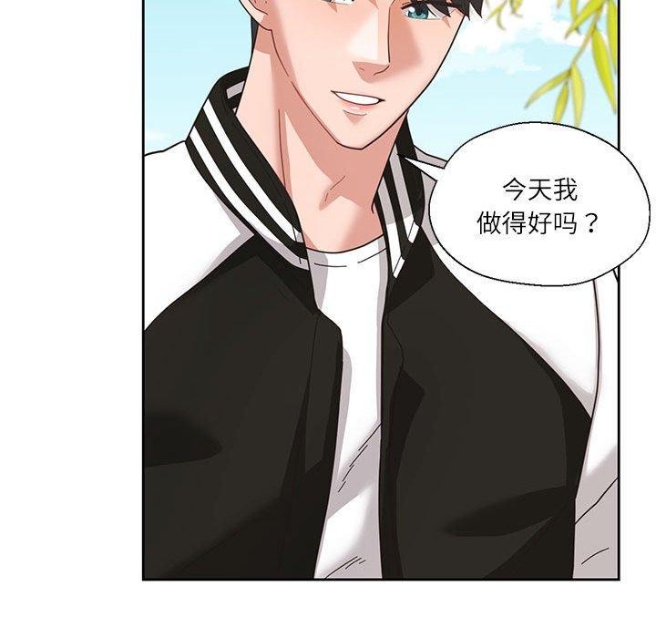 《我的傻瓜男友》漫画 第7話