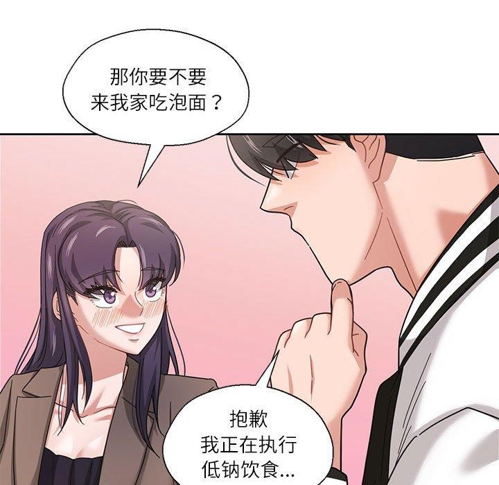 《我的傻瓜男友》漫画 第7話