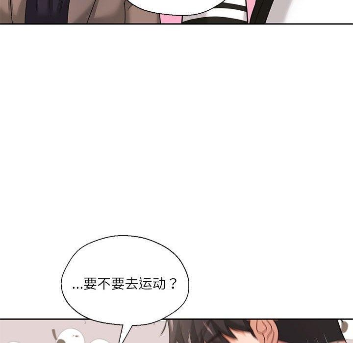 《我的傻瓜男友》漫画 第7話