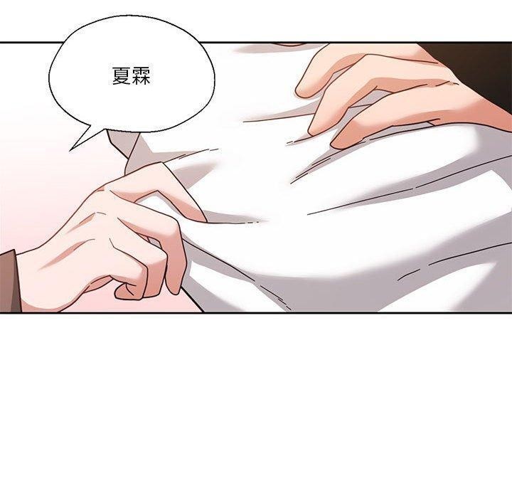 《我的傻瓜男友》漫画 第8話