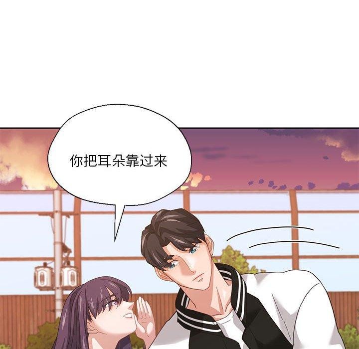 《我的傻瓜男友》漫画 第8話