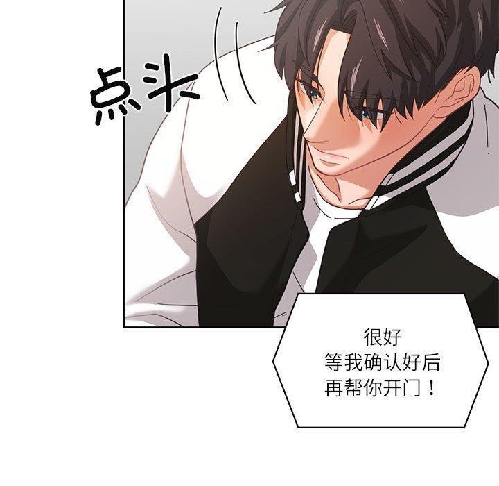 《我的傻瓜男友》漫画 第8話