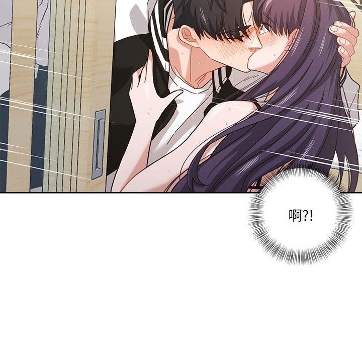 《我的傻瓜男友》漫画 第8話