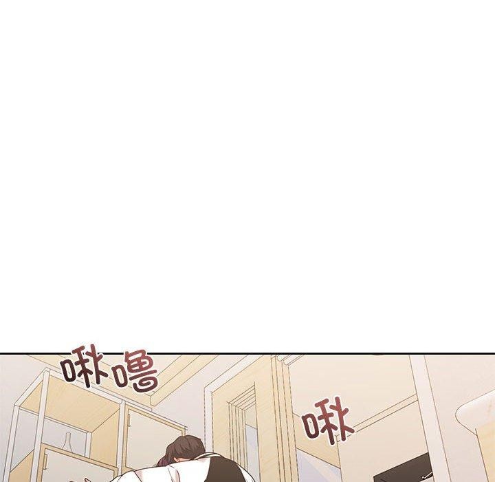《我的傻瓜男友》漫画 第8話
