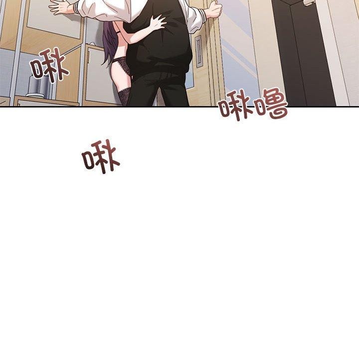 《我的傻瓜男友》漫画 第8話