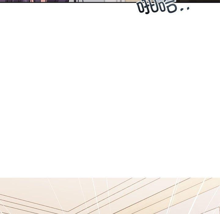《我的傻瓜男友》漫画 第8話