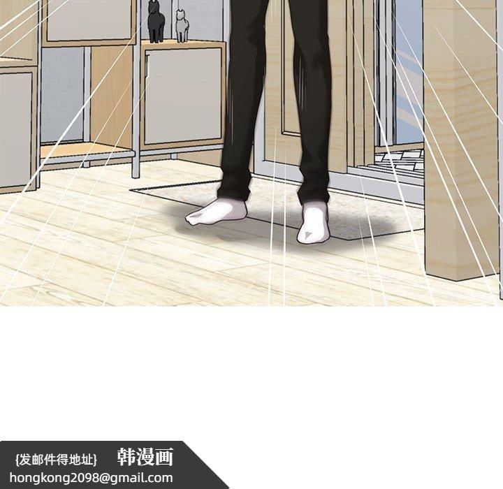 《我的傻瓜男友》漫画 第8話