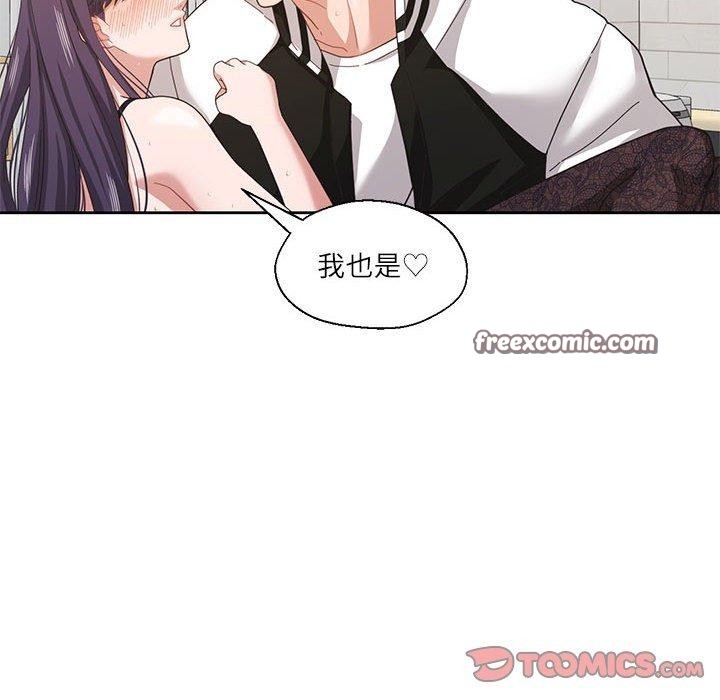 《我的傻瓜男友》漫画 第8話