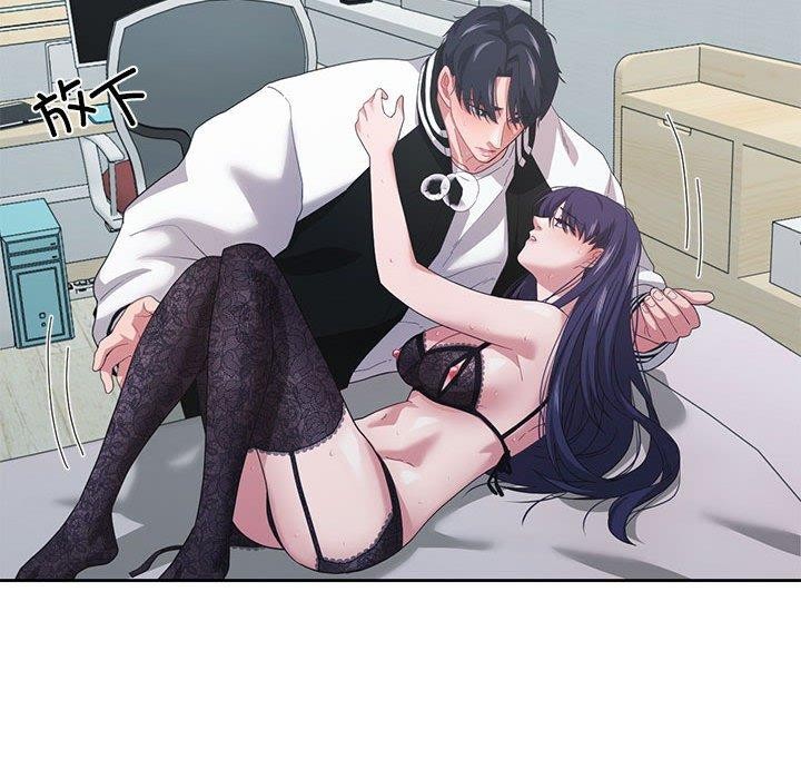 《我的傻瓜男友》漫画 第8話