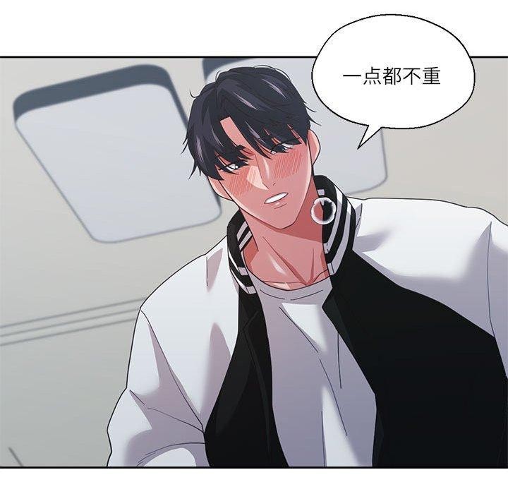 《我的傻瓜男友》漫画 第8話