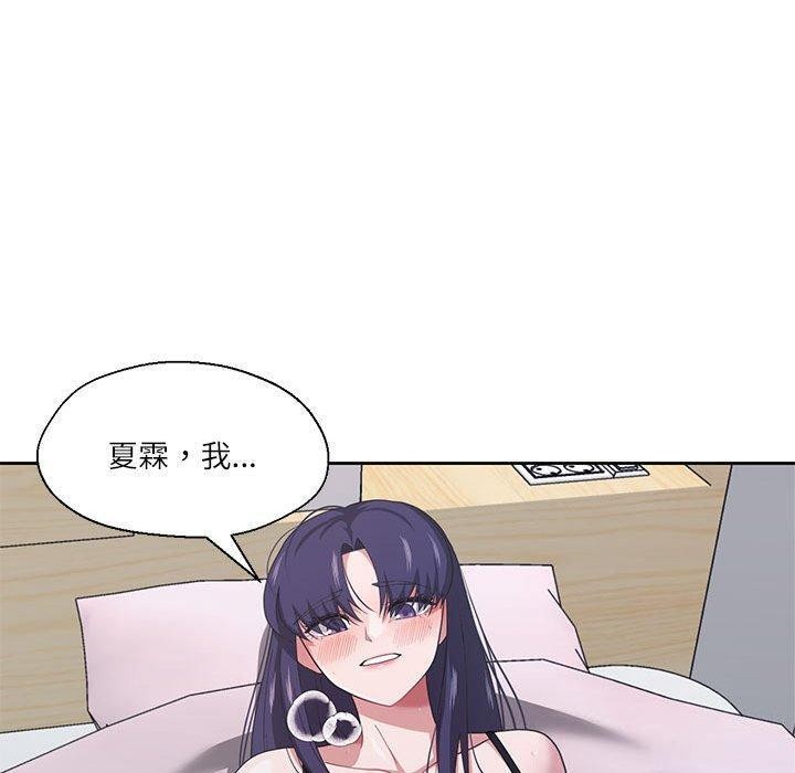 《我的傻瓜男友》漫画 第8話