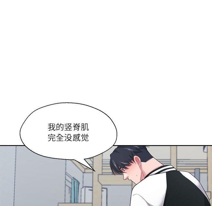 《我的傻瓜男友》漫画 第8話