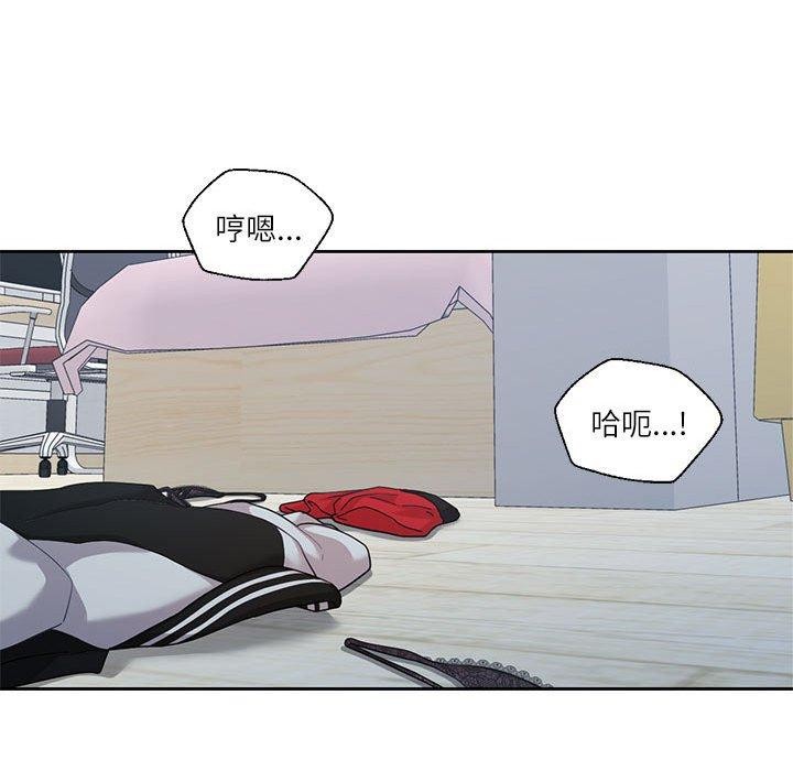 《我的傻瓜男友》漫画 第8話