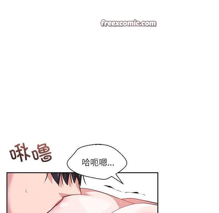 《我的傻瓜男友》漫画 第8話