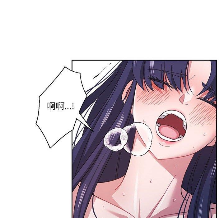 《我的傻瓜男友》漫画 第8話