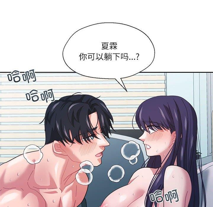 《我的傻瓜男友》漫画 第8話