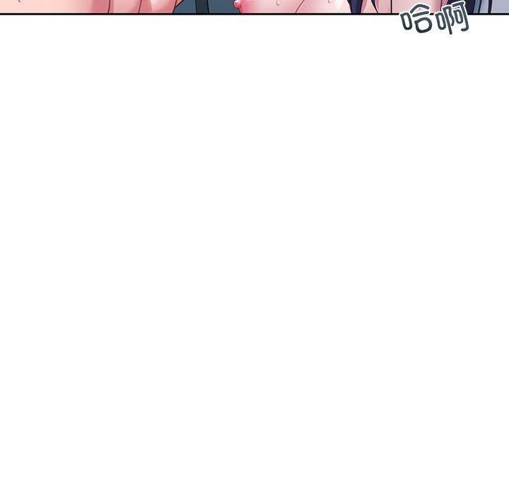 《我的傻瓜男友》漫画 第8話
