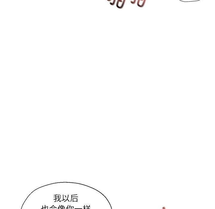 《我的傻瓜男友》漫画 第8話