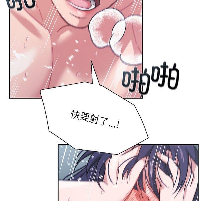 《我的傻瓜男友》漫画 第8話