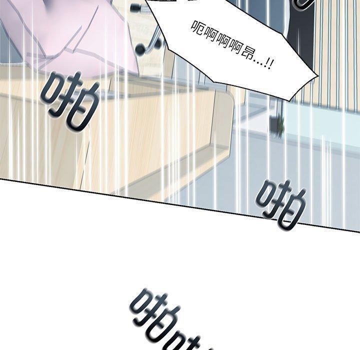 《我的傻瓜男友》漫画 第8話