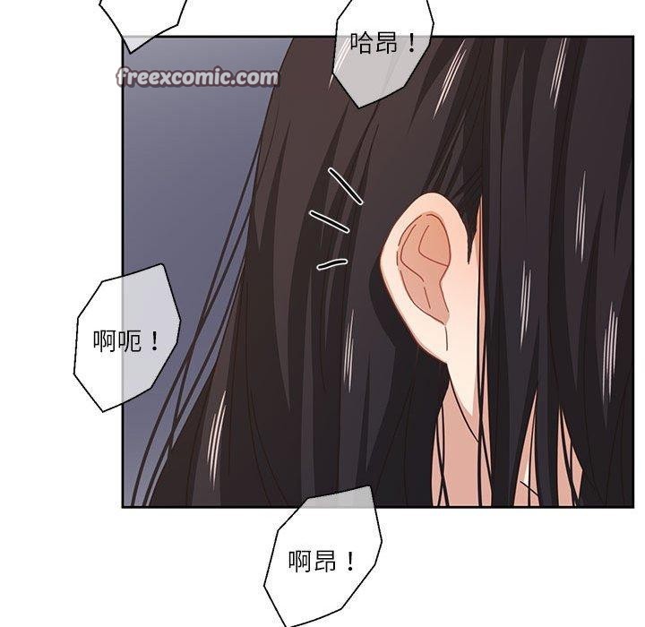 《我的傻瓜男友》漫画 第8話