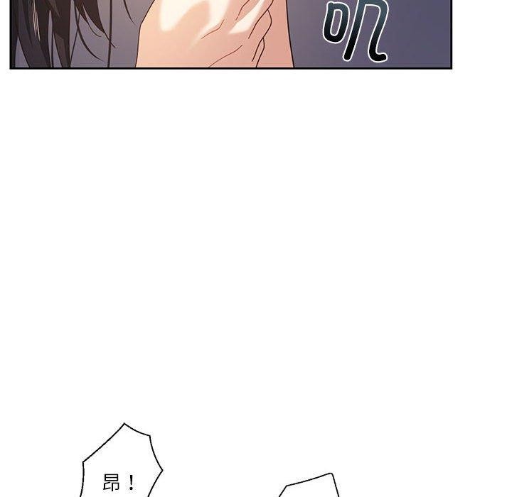 《我的傻瓜男友》漫画 第8話