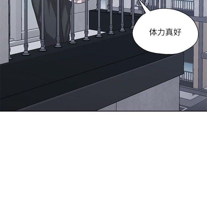 《我的傻瓜男友》漫画 第8話